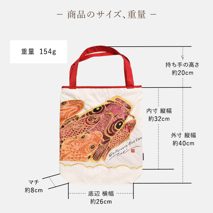 トートバッグ レディース バッグ 防水 撥水 鯉 カープ キーヤン Ki-yan 木村英輝 京都 壁画 絵師 刺繍 オーガンジー刺繍 かわいい 傘ポケット 傘入れ 防撥水 通学カバン レッスンバッグ