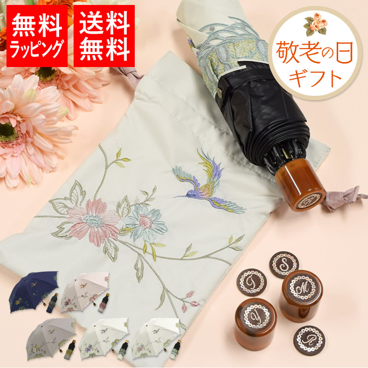 優雅刺繍・耐久撥水 ミニ折りたたみ日傘