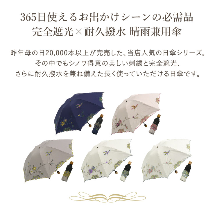 花紀行 ミニ折りたたみ日傘＆イニシャル手元セット