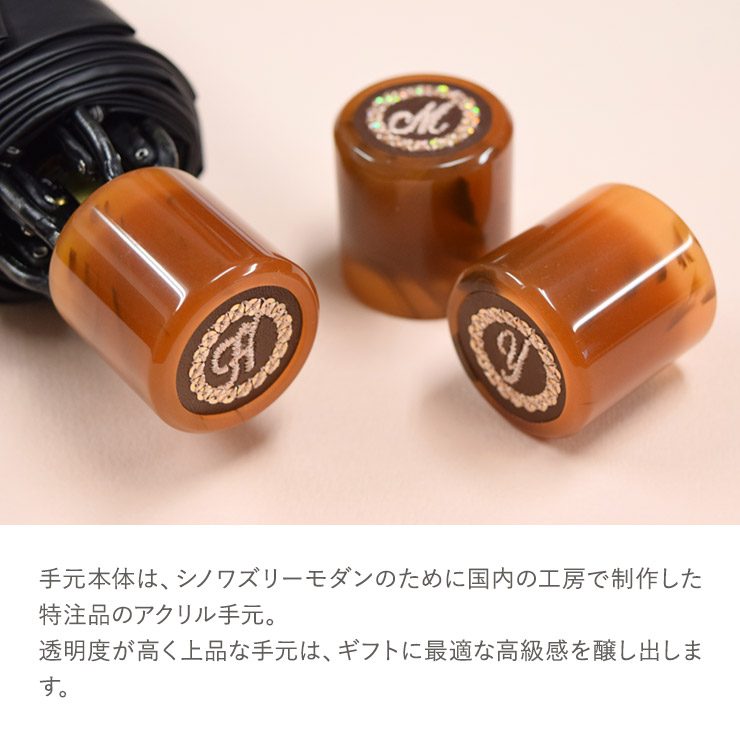 花紀行 ミニ折りたたみ日傘＆イニシャル手元セット