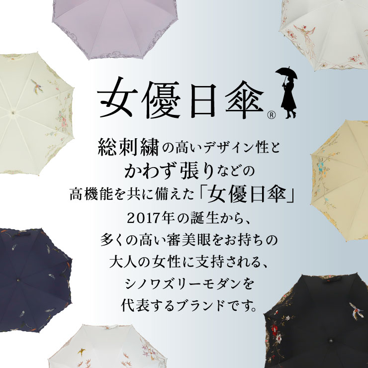 スワロフスキー&ペイズリー刺繍かわず張り長日傘 ライトピンク