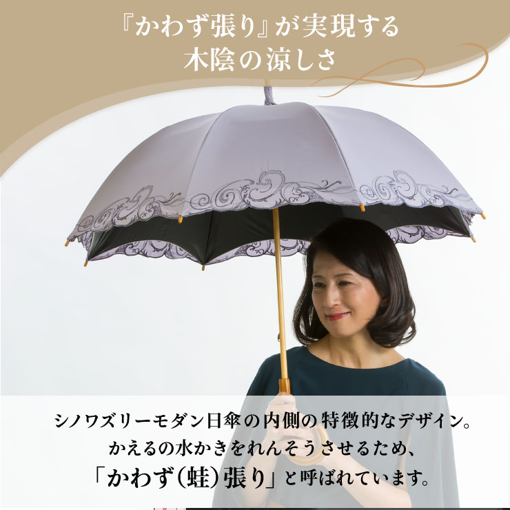 スワロフスキー&ペイズリー刺繍かわず張り長日傘 全カラースワロフスキークリスタルが付いています