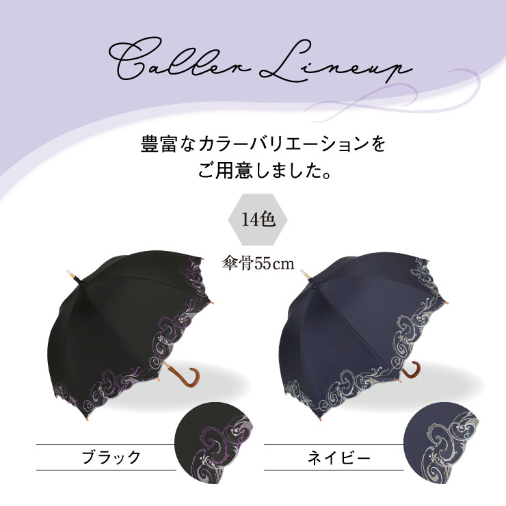 スワロフスキー&ペイズリー刺繍かわず張り長日傘