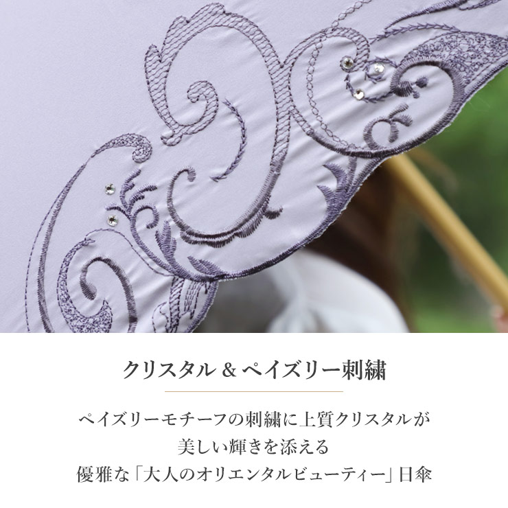 スワロフスキー&ペイズリー刺繍かわず張り長日傘 ホワイト