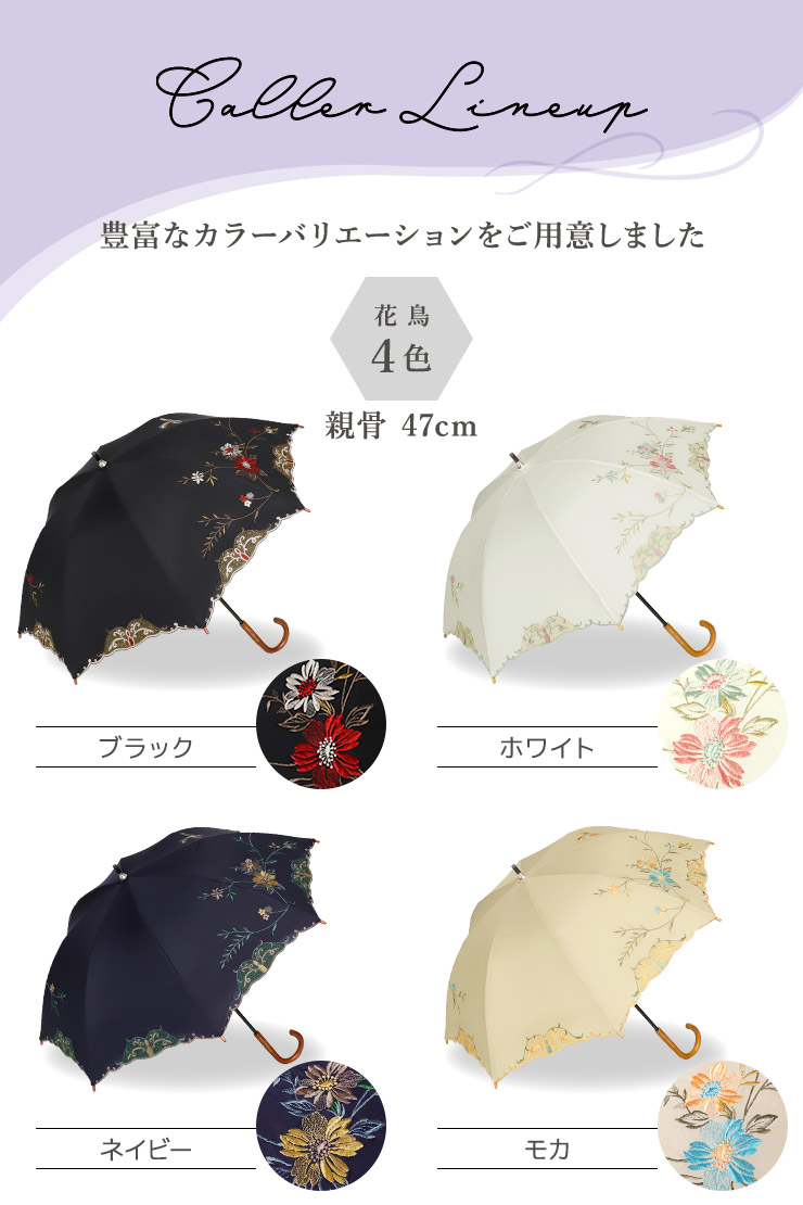 女優日傘シリーズ「優雅刺繍 ショート長日傘」ホワイト