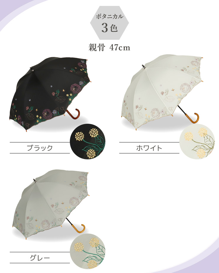 女優日傘シリーズ「優雅刺繍 ショート長日傘」羽 グレー