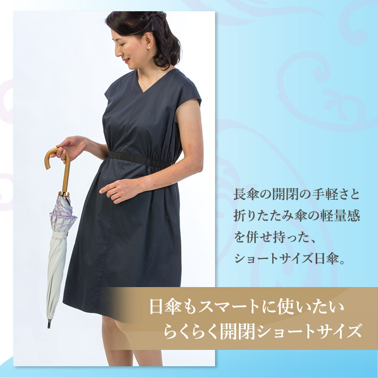 女優日傘シリーズ「スワロフスキー&ペイズリー刺繍 かわず張りショート長日傘」