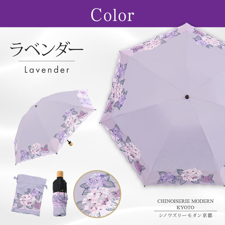 高級傘　紫陽花刺繍ミニ折りたたみ日傘　紫陽花　雨晴兼用　UVカット率100％ 紫陽花刺繍ミニ折りたたみ日傘」の商品詳細｜シノワズリーモダン京都