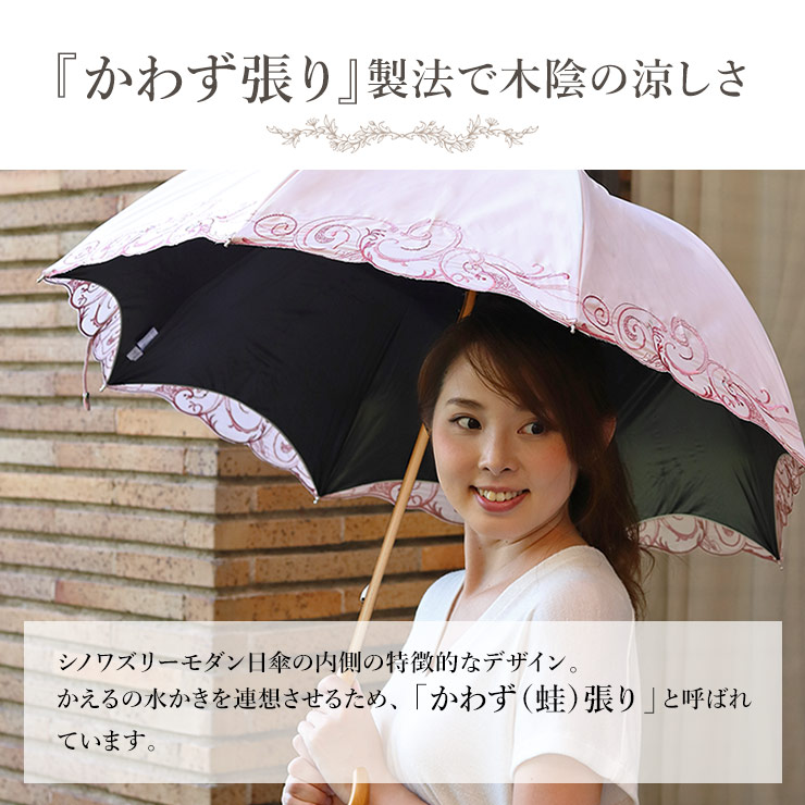 『かわず張り』製法で木陰の涼しさ