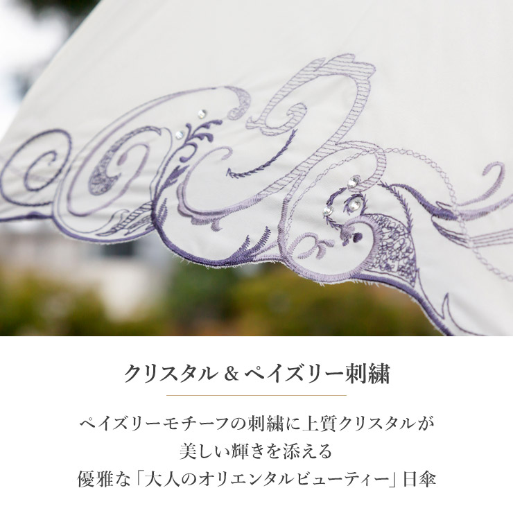 スワロフスキー&ペイズリー刺繍かわず張り長日傘 ライトピンク