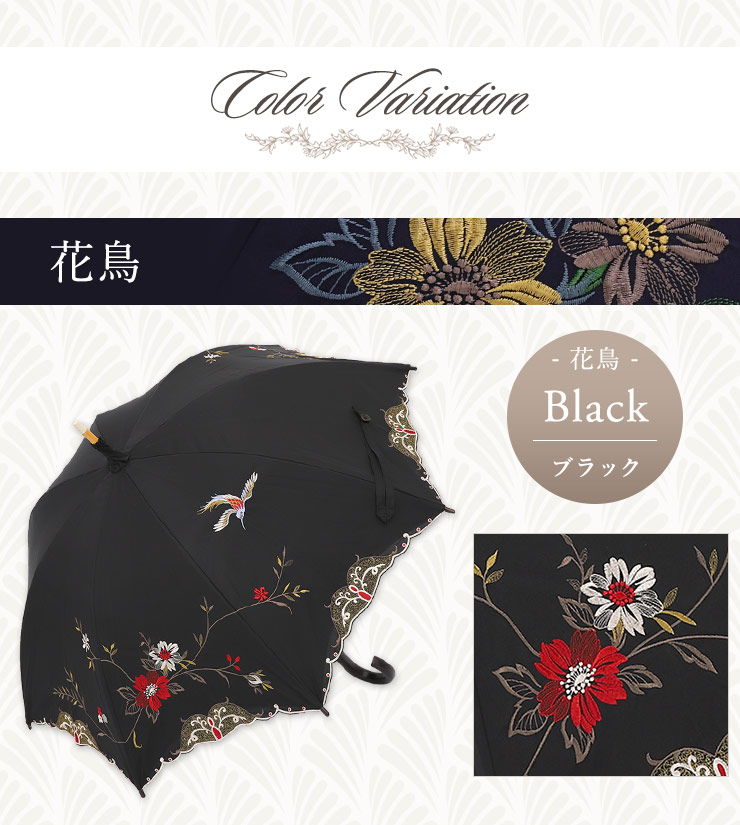 カラーバリエーション 花鳥 ブラック