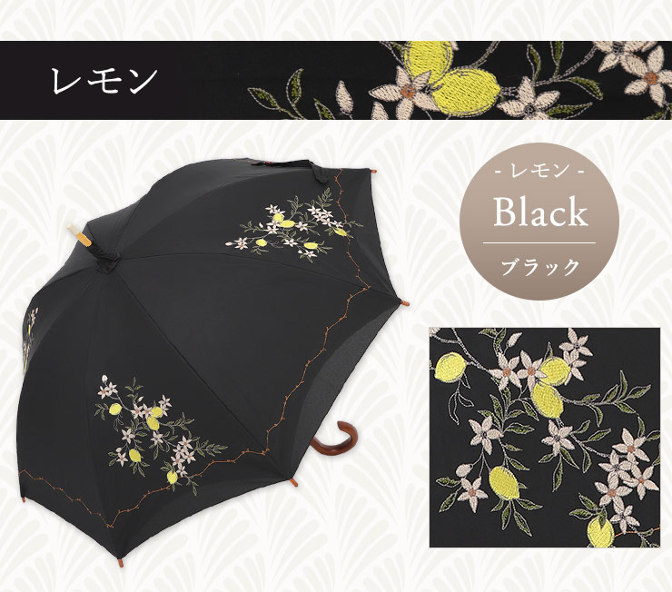 レモン ブラック