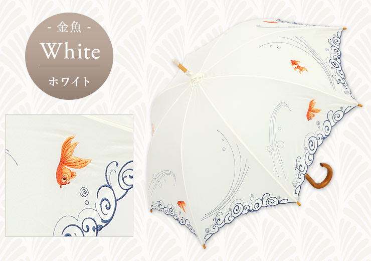 金魚 ホワイト