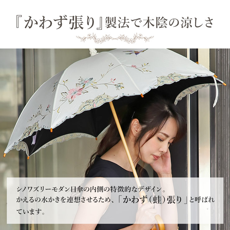 『かわず張り』製法で木陰の涼しさ
