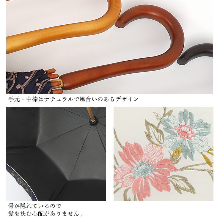 手元・中棒はナチュラルで風合いのあるデザイン