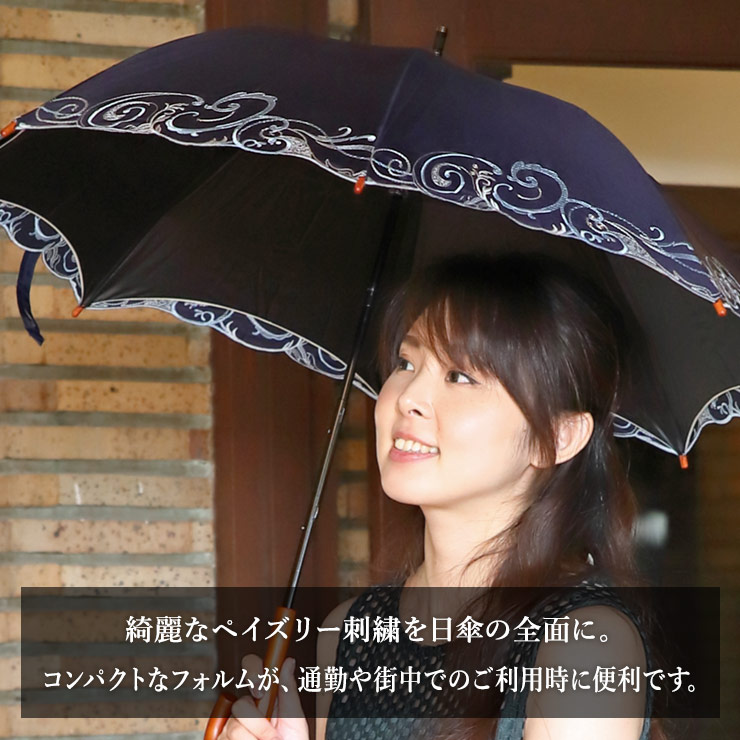綺麗なペイズリー刺繍を日傘の全面に。コンパクトなフォルムが、通勤や街中でのご利用時に便利です。