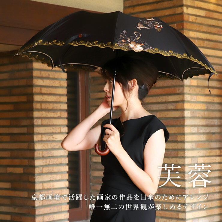 女優日傘プレミアム かわず張りショート折りたたみ日傘＊傘袋つき 