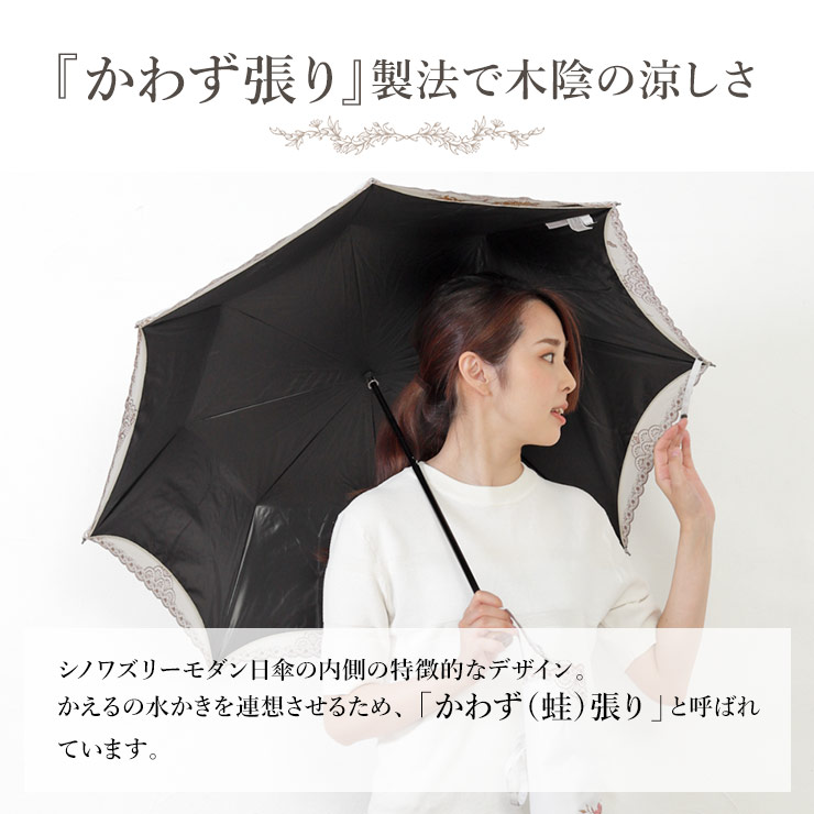 女優日傘プレミアム 「かわず張りショート折りたたみ日傘」 ＊傘袋つき