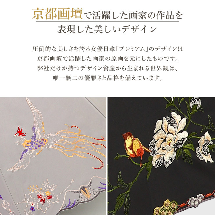 京都画壇で活躍した画家の作品を表現した美しいデザイン