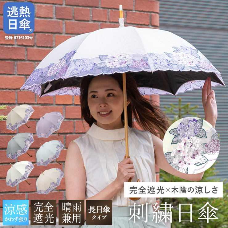 商品一覧｜京都 日傘 シノワズリーモダン