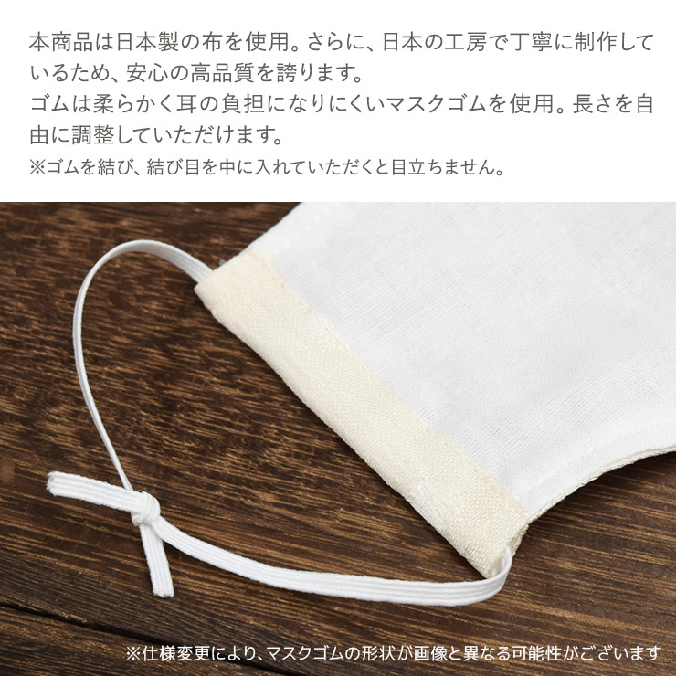 日本製の布を使用し、日本の工房で制作