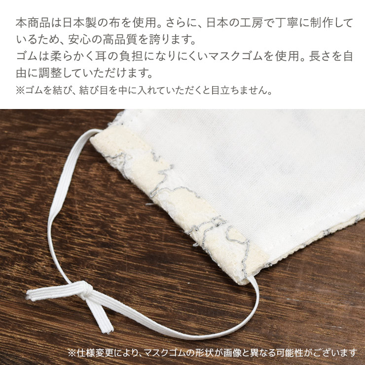 日本製の布を使用し、日本の工房で制作