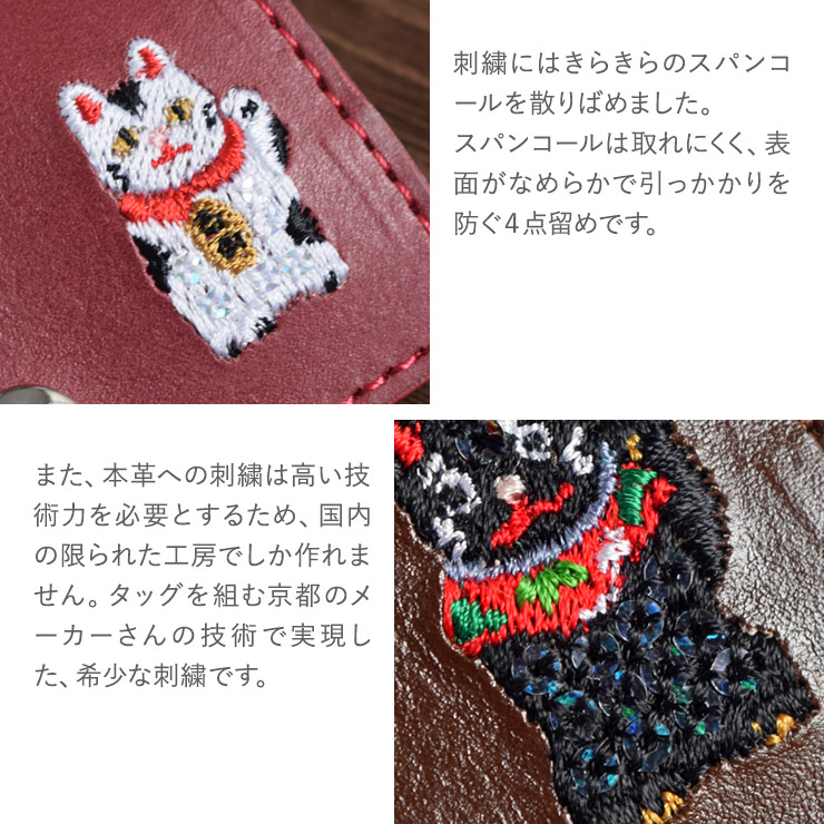 マツモトヨーコ パスケース 定期入れ コインケース 小銭入れ 日本製 本革 イラスト まねき猫 刺繍 レディース