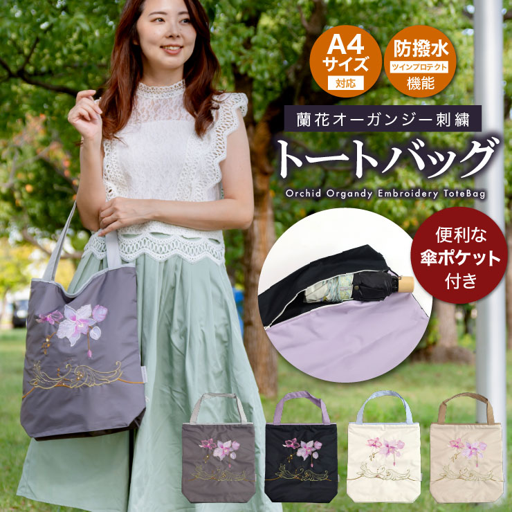 「花紀行」花鳥刺繍 ミニ折りたたみ傘