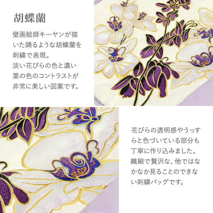 トートバッグ レディース バッグ 防水 撥水 蓮 ロータス 牡丹 ボタン キーヤン Ki-yan 木村英輝 京都 壁画 絵師 刺繍 オーガンジー刺繍 かわいい 傘ポケット 傘入れ 防撥水 通学カバン レッスンバッグ