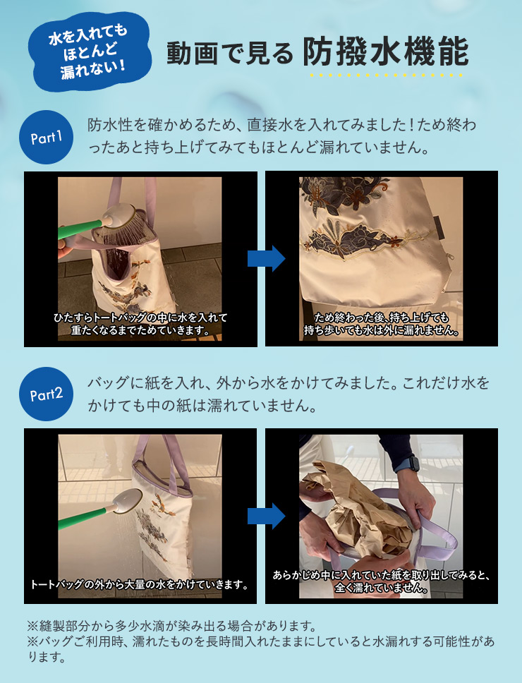 トートバッグ レディース バッグ 防水 撥水 蓮 ロータス 牡丹 ボタン キーヤン Ki-yan 木村英輝 京都 壁画 絵師 刺繍 オーガンジー刺繍 かわいい 傘ポケット 傘入れ 防撥水 通学カバン レッスンバッグ