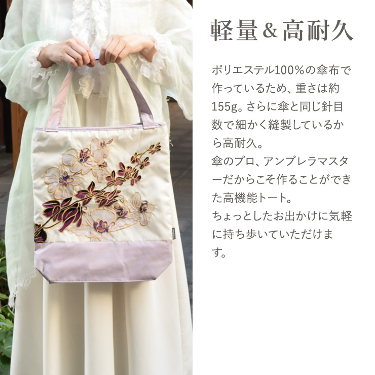 トートバッグ レディース バッグ 防水 撥水 蓮 ロータス 牡丹 ボタン キーヤン Ki-yan 木村英輝 京都 壁画 絵師 刺繍 オーガンジー刺繍 かわいい 傘ポケット 傘入れ 防撥水 通学カバン レッスンバッグ
