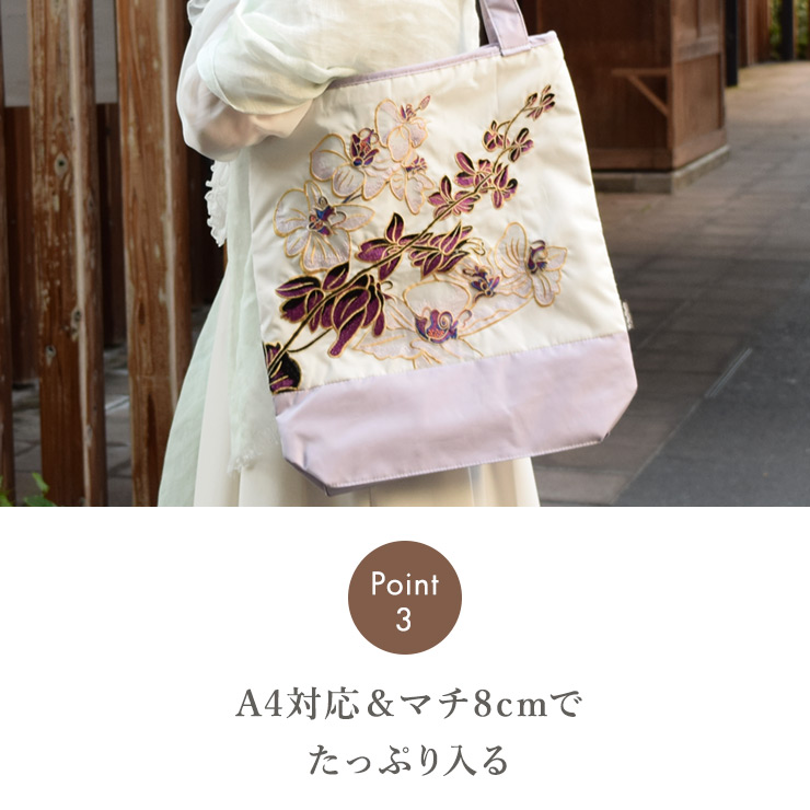 トートバッグ レディース バッグ 防水 撥水 蓮 ロータス 牡丹 ボタン キーヤン Ki-yan 木村英輝 京都 壁画 絵師 刺繍 オーガンジー刺繍 かわいい 傘ポケット 傘入れ 防撥水 通学カバン レッスンバッグ
