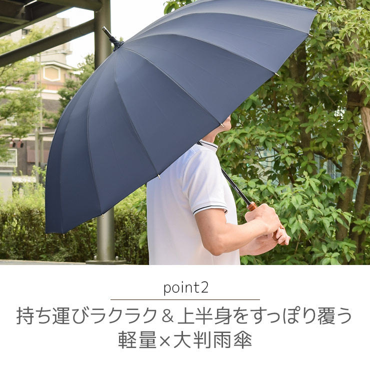持ち運びラクラク＆上半身をすっぽり覆う 軽量×大判雨傘